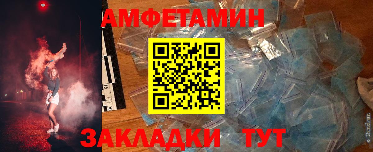 АМФ Розовый Кинешма