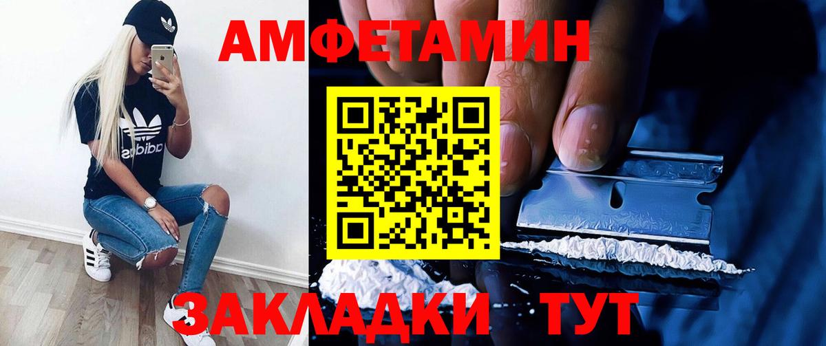 Amphetamine 98%  Вход с VPN  Кинешма 