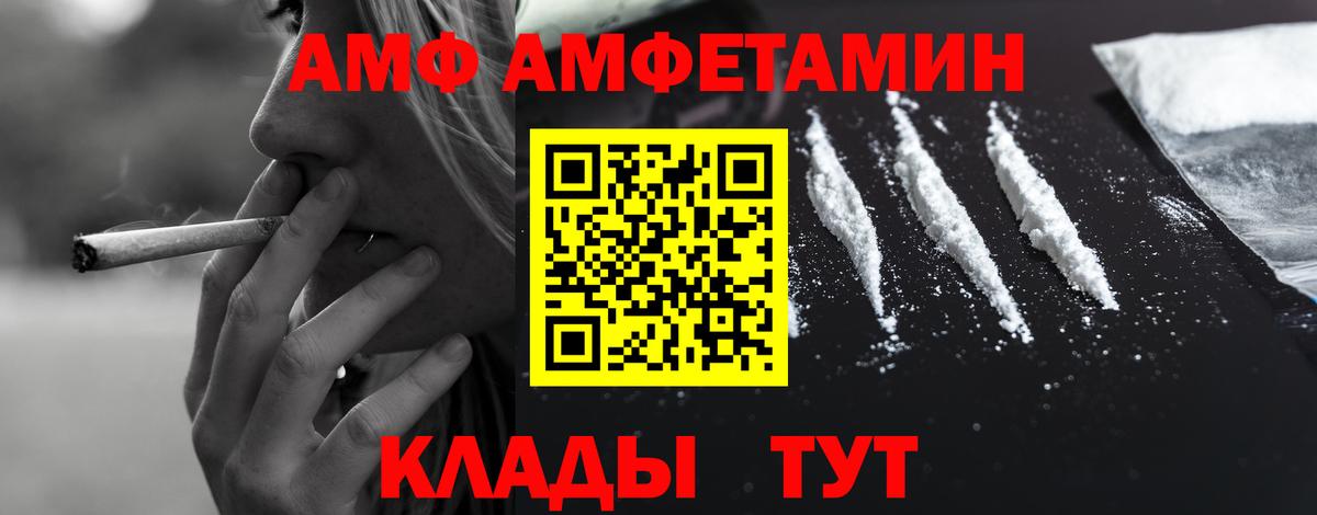Амфетамин Розовый  Amphetamine  Кинешма 