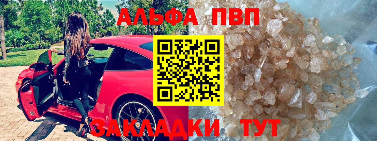 Alfa_PVP СК  A PVP СК КРИС  Alpha PVP мука  Кинешма 
