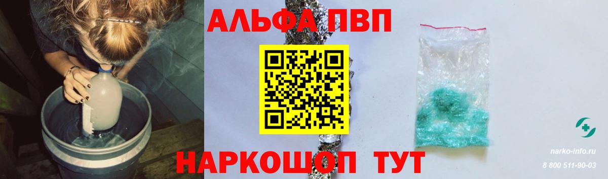 APVP Crystall  Alpha PVP  Кинешма  сколько стоит  Alpha-PVP Соль  Вход с VPN 
