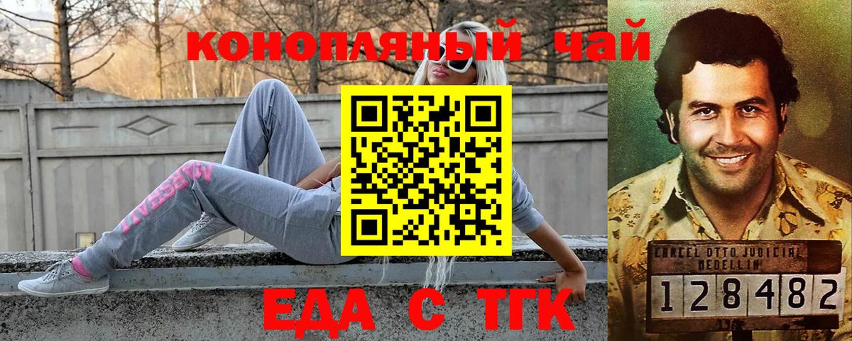 Canna-Cookies марихуана  Вход с VPN  Кинешма 