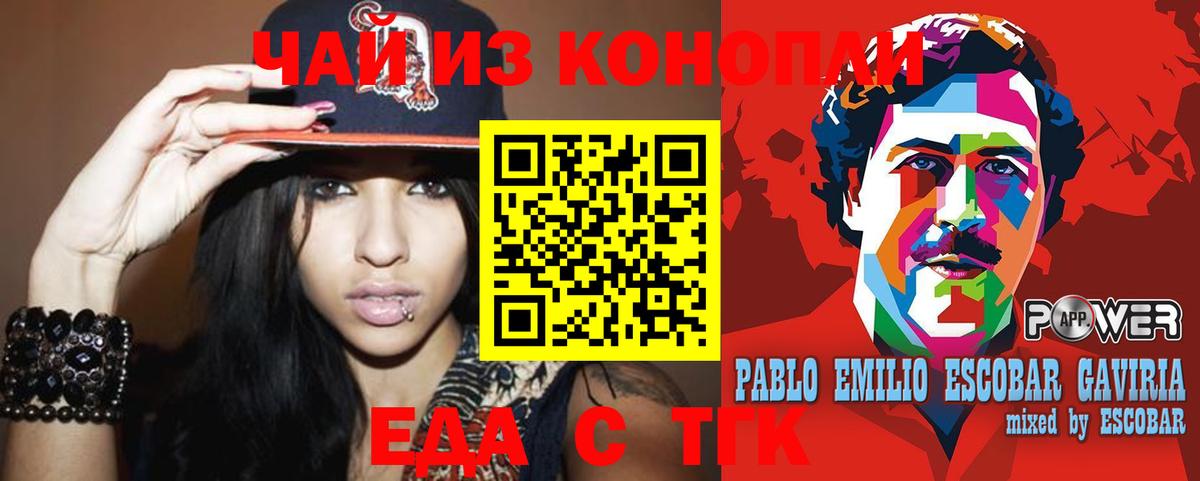 Печенье с ТГК конопля  Кинешма  Печенье с ТГК конопля 