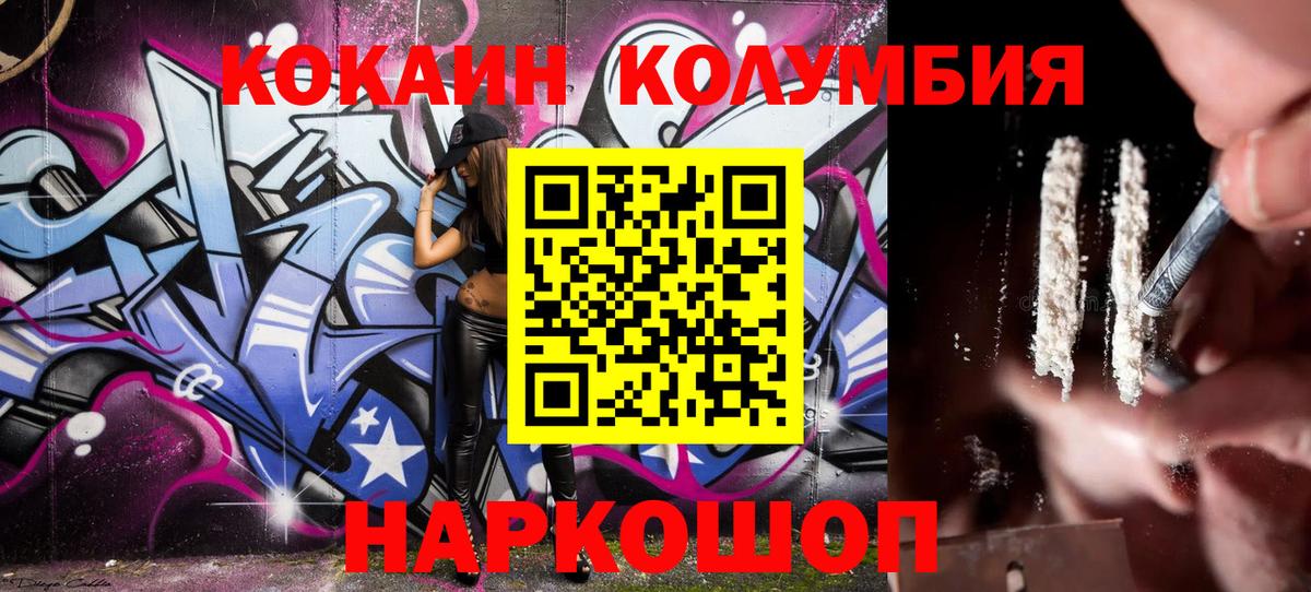 Cocaine VHQ Кинешма