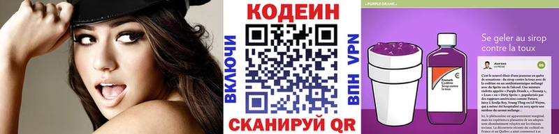 сколько стоит  Кинешма  Кодеин Purple Drank 