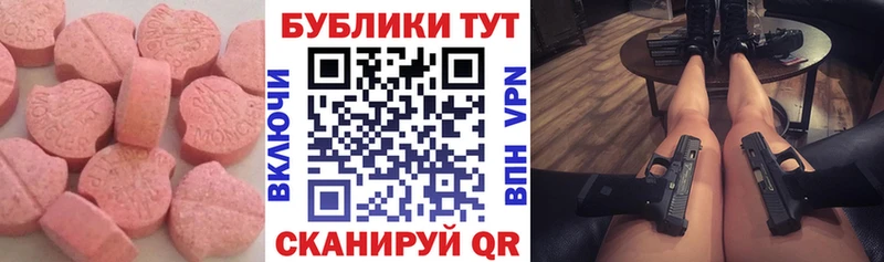 Экстази Cube  Кинешма 
