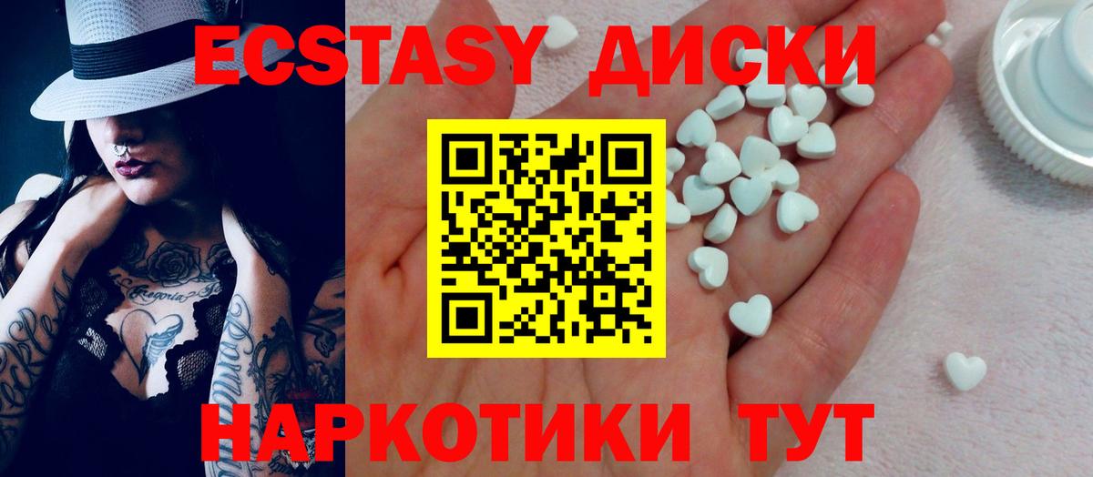 Ecstasy 280мг Кинешма