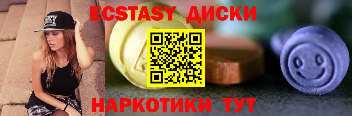 Ecstasy ешки Кинешма