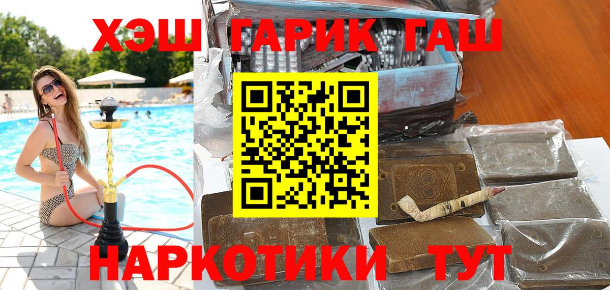 ГАШИШ 40% ТГК  Кинешма  ГАШИШ 40% ТГК 