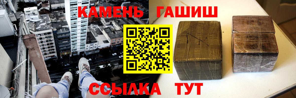 ГАШ гарик  Вход с VPN  ГАШИШ Ice-O-Lator  ГАШИШ  Кинешма 