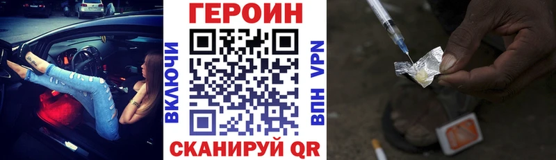 ГЕРОИН афганец  блэк спрут зеркало  Кинешма 