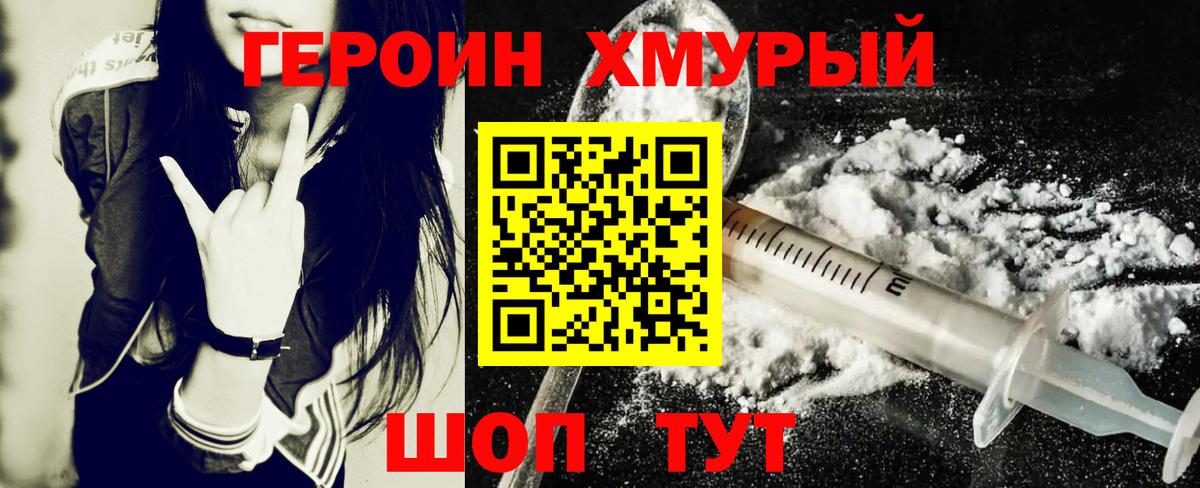 ГЕРОИН Афган Кинешма