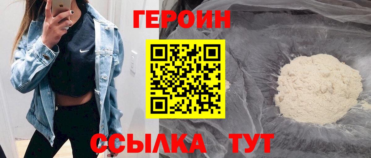 Героин белый  Героин  Кинешма 