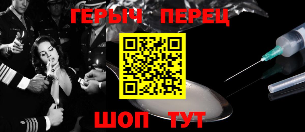 Героин герыч Кинешма