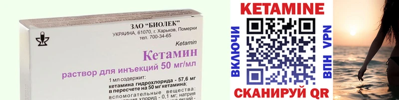 где купить   Кинешма  Кетамин VHQ 