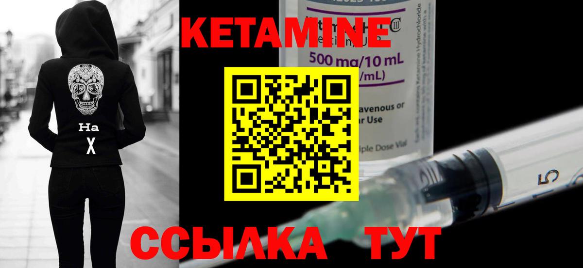 Кинешма  КЕТАМИН ketamine  КЕТАМИН VHQ  Вход с VPN 