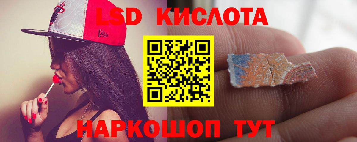 Лсд 25 экстази кислота  LSD-25 экстази  Кинешма  LSD-25 экстази кислота 