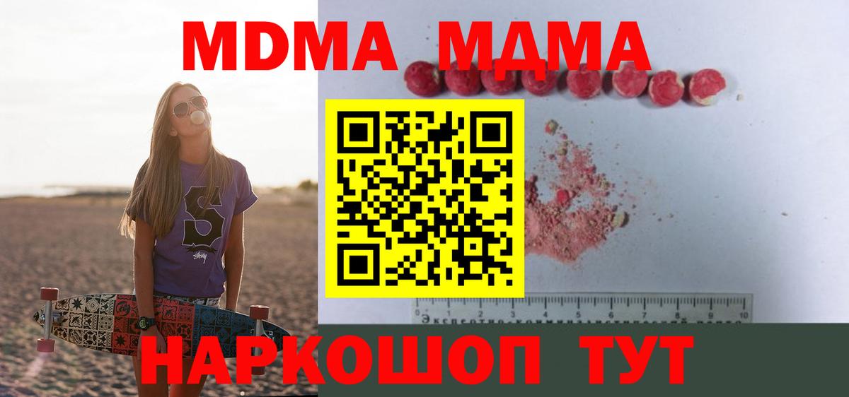 Кинешма  MDMA кристаллы  MDMA  МДМА Molly  Вход с VPN 