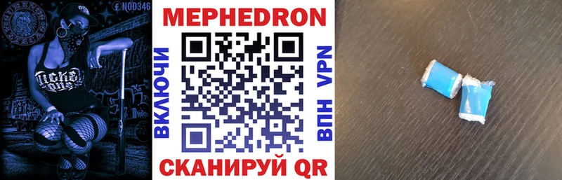 купить закладку  Кинешма  Мефедрон mephedrone 