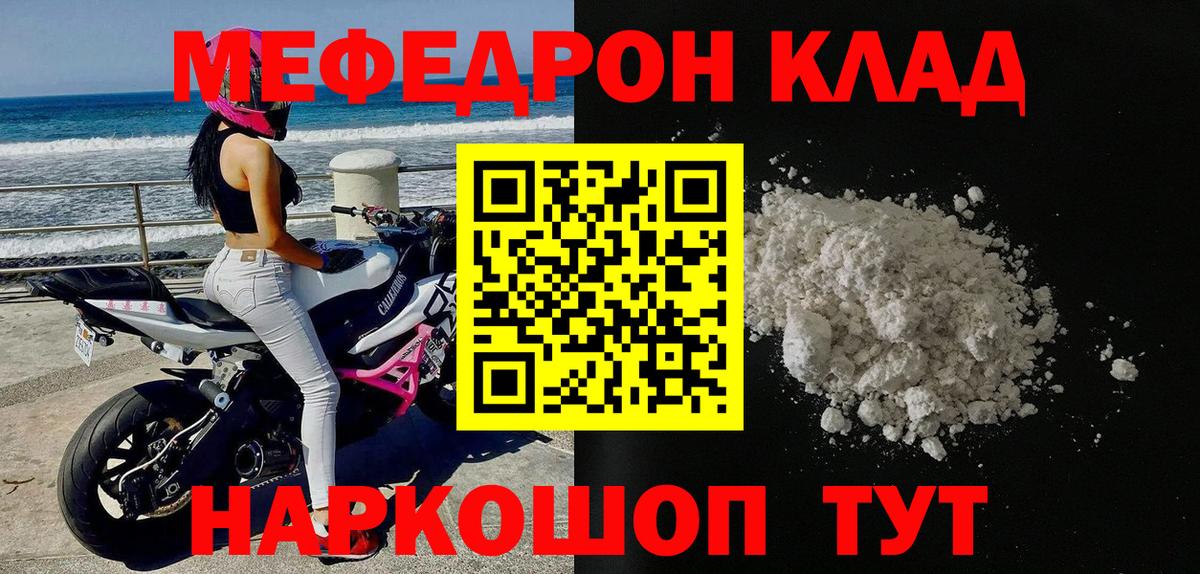 Меф mephedrone  Меф mephedrone  Меф mephedrone  кракен сайт  Кинешма  Меф mephedrone 