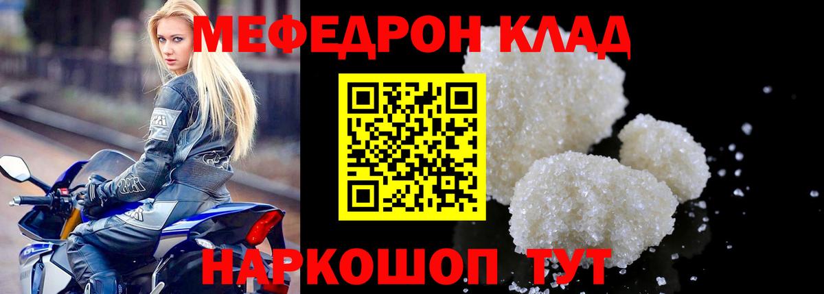 МЯУ-МЯУ  МЯУ-МЯУ  Меф мяу мяу  дарнет шоп  Кинешма 