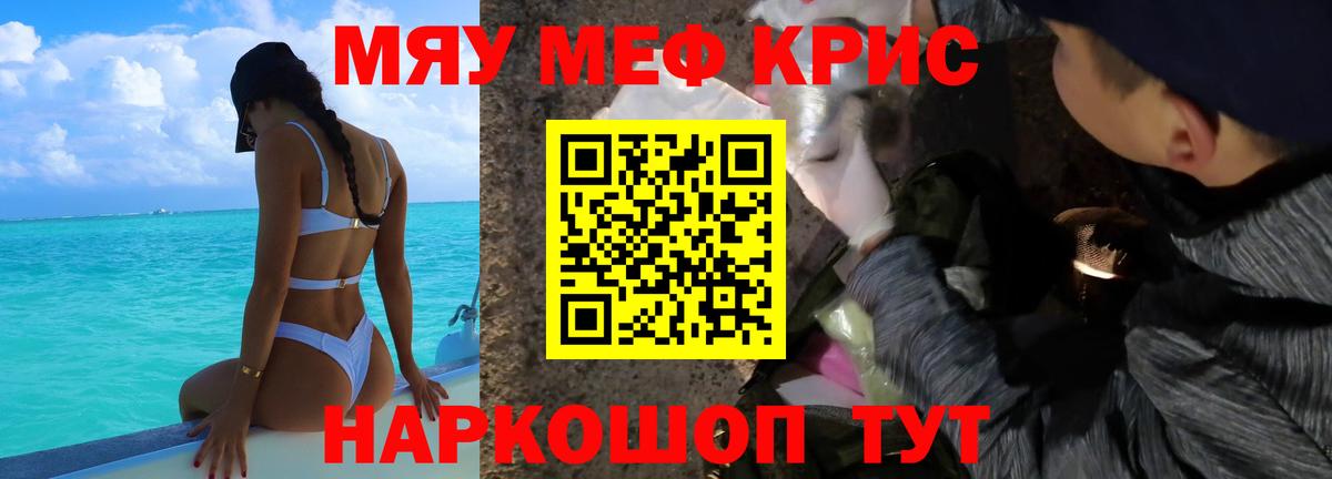 МЕФ мука  МЕФ мяу мяу  Меф  МЕФ  Кинешма  Вход с VPN 