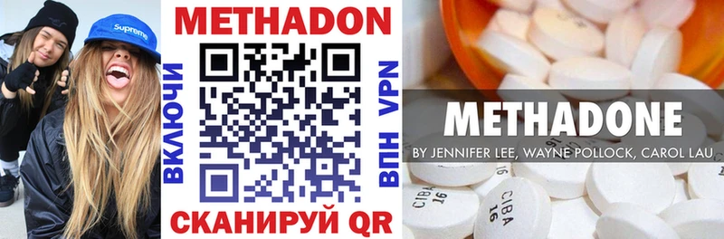 Метадон мёд  Кинешма 