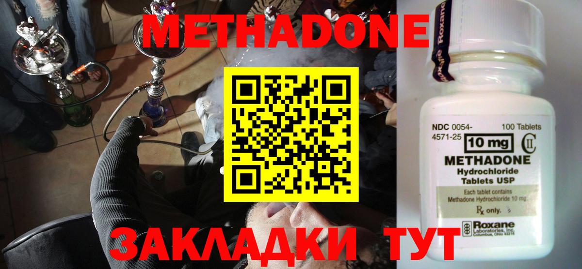 Метадон кристалл Кинешма