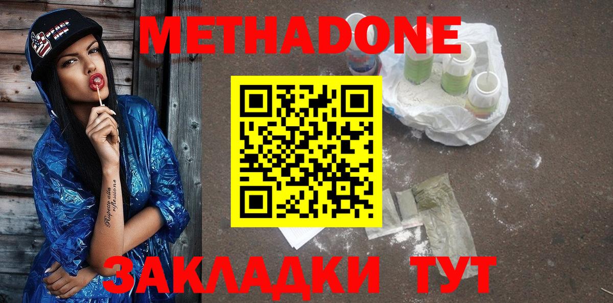 OMG как зайти  Вход с VPN  Кинешма  МЕТАДОН кристалл 