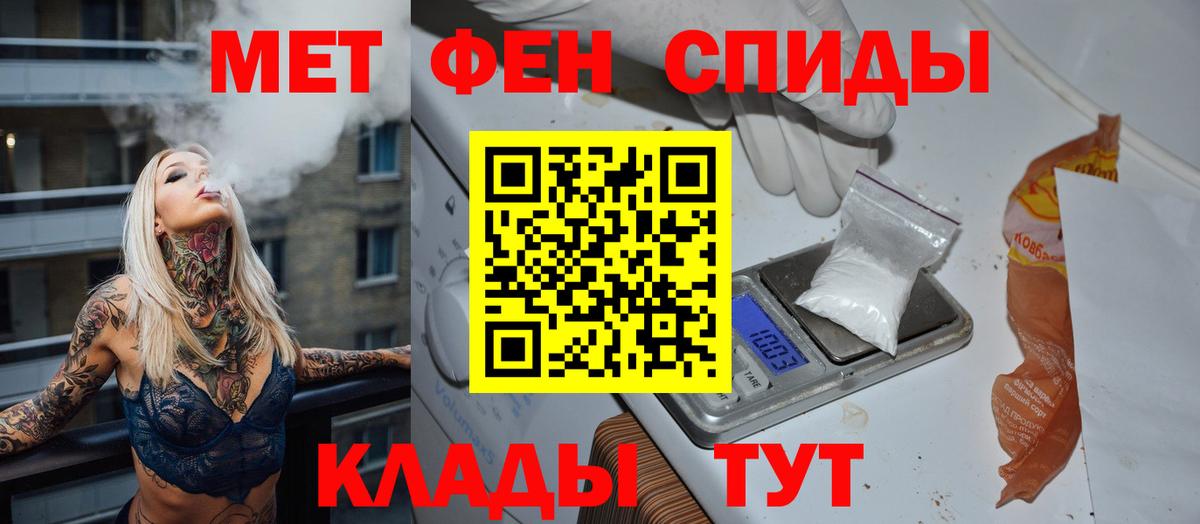 Первитин Methamphetamine Кинешма