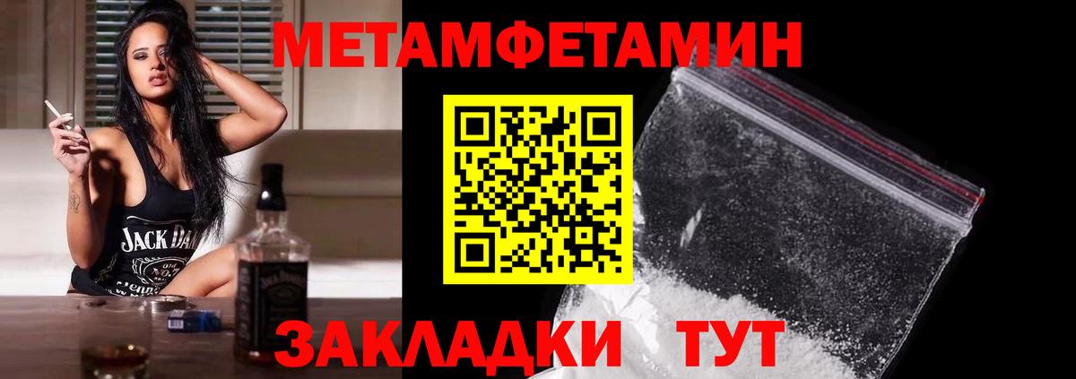 Кинешма  Метамфетамин Methamphetamine  Вход с VPN 