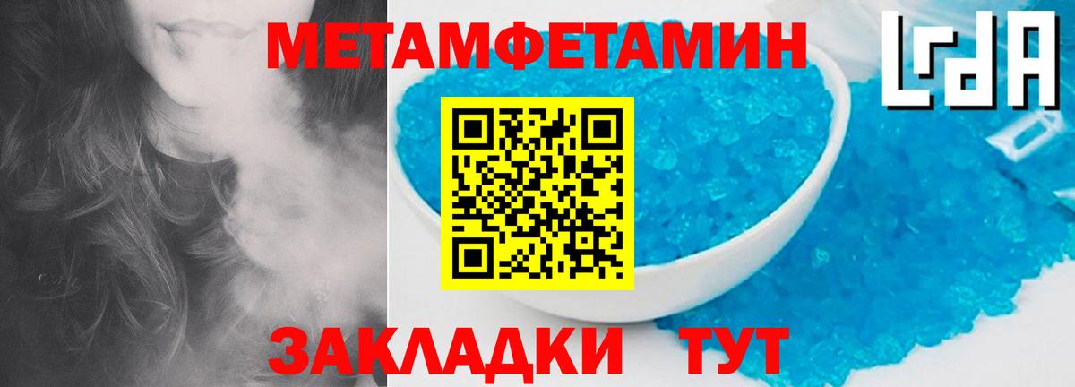 МЕТАМФЕТАМИН кристалл  Кинешма  МЕТАМФЕТАМИН кристалл 