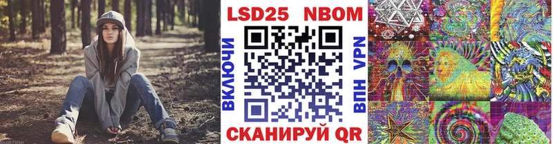 Марки 25I-NBOMe 1500мкг  что такое наркотик  Кинешма 
