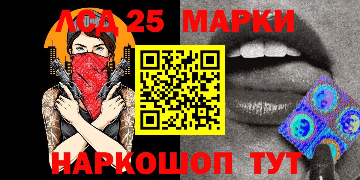 Марки 25I-NBOMe 1,8мг  Кинешма 