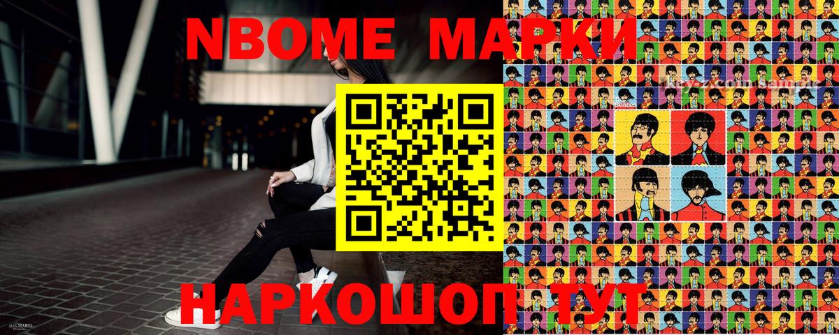 Марки 25I-NBOMe 1500мкг  Вход с VPN  Марки 25I-NBOMe 1500мкг  Кинешма 
