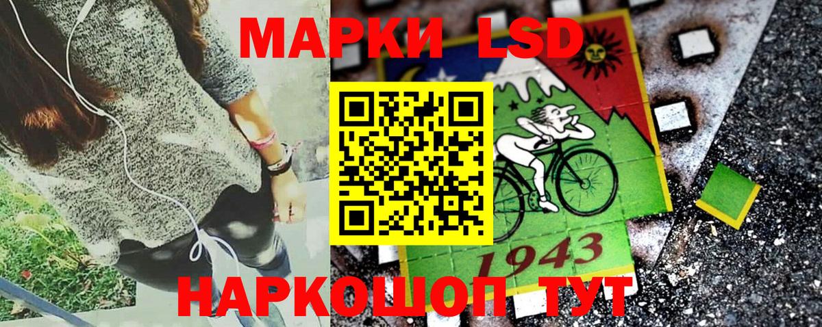 Наркотические марки 1500мкг Кинешма