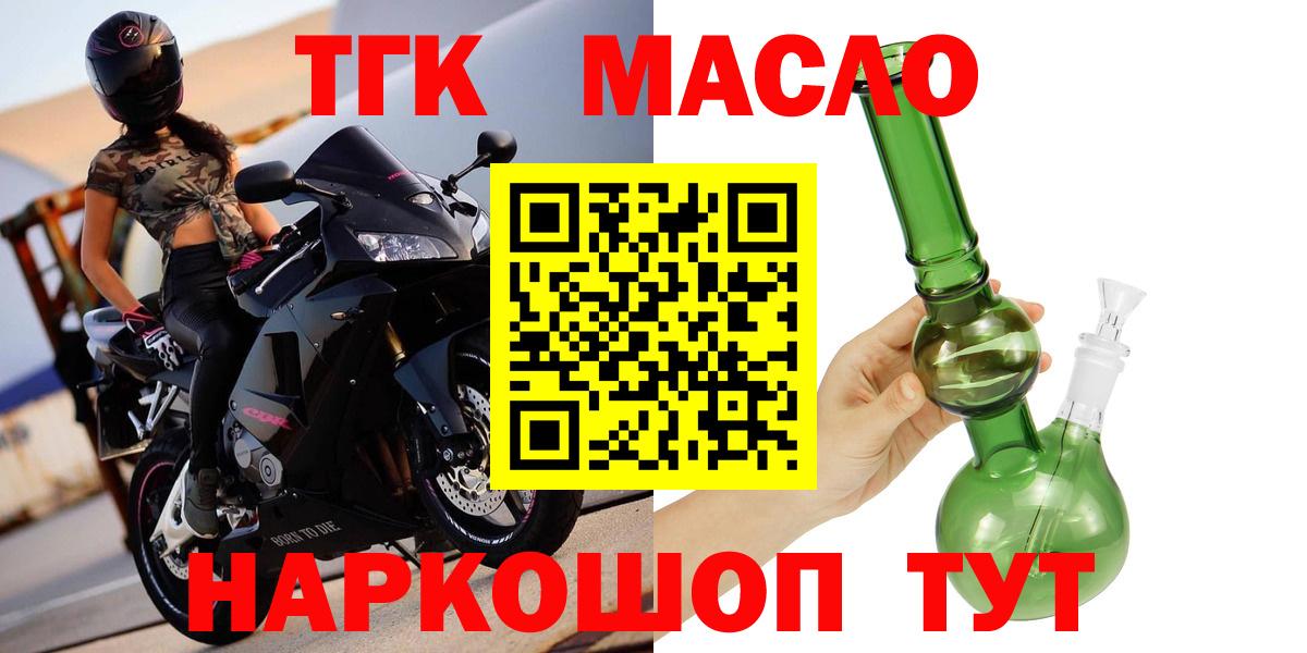 ТГК THC oil Кинешма