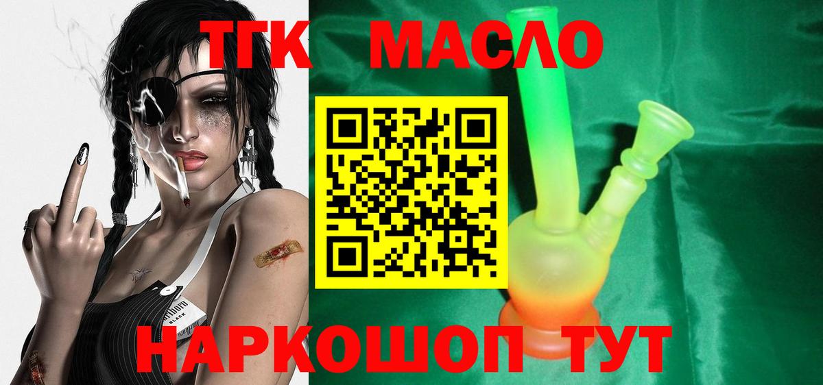 Дистиллят ТГК THC oil  Дистиллят ТГК Wax  Кинешма  Вход с VPN 