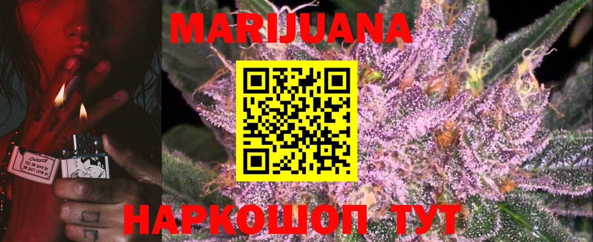Каннабис AK-47 Кинешма